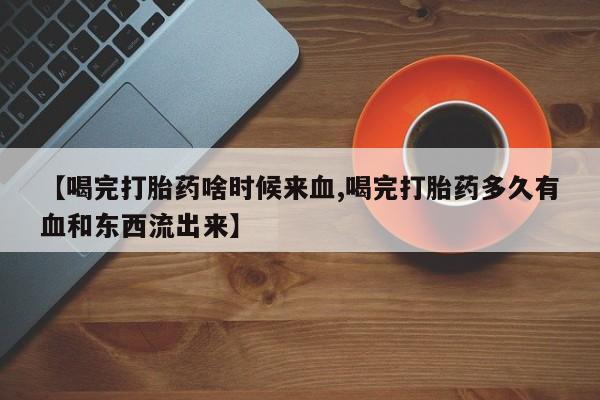 打胎药购买方式要闻 第249页